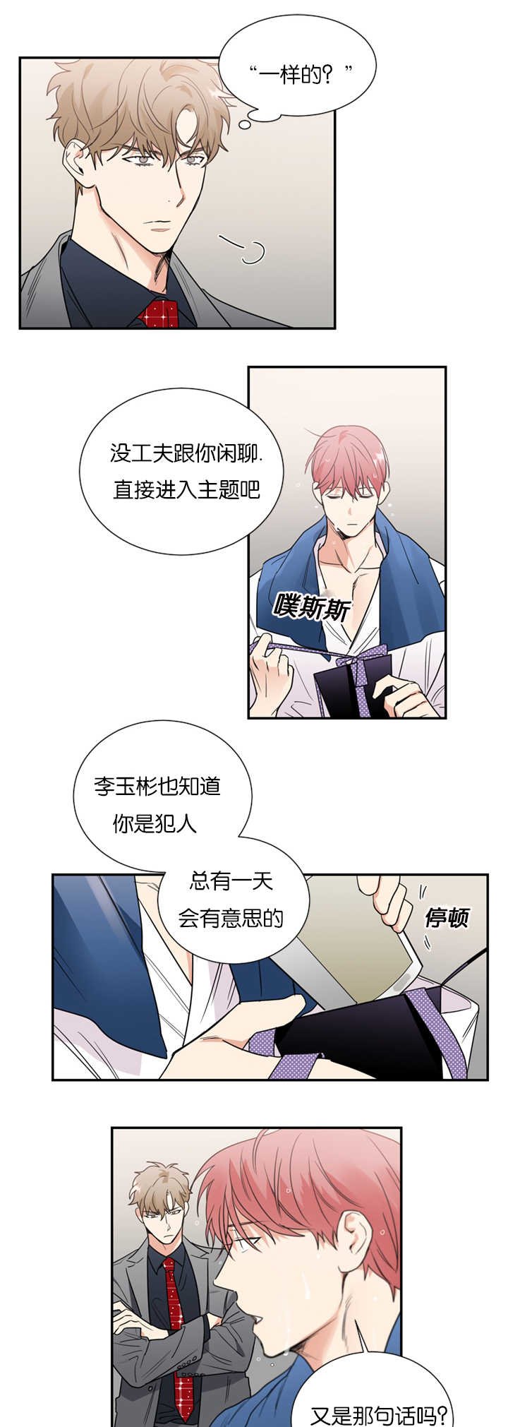 第39章：是他干的吗
