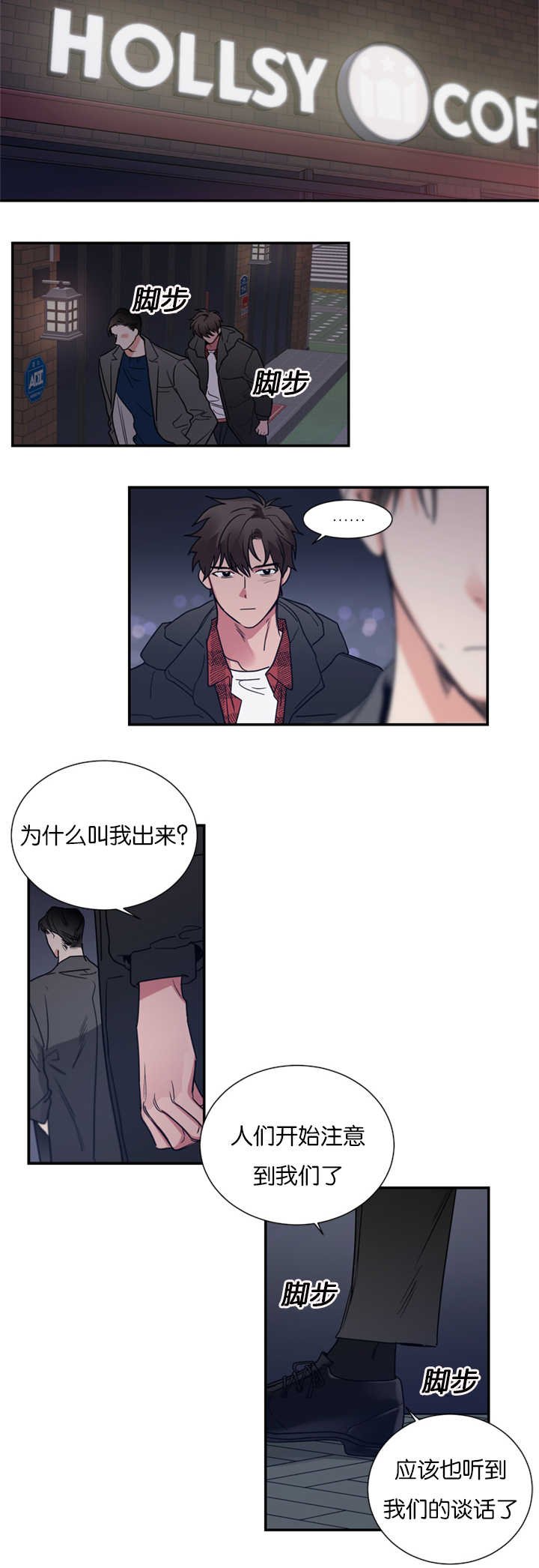 第39章：是他干的吗