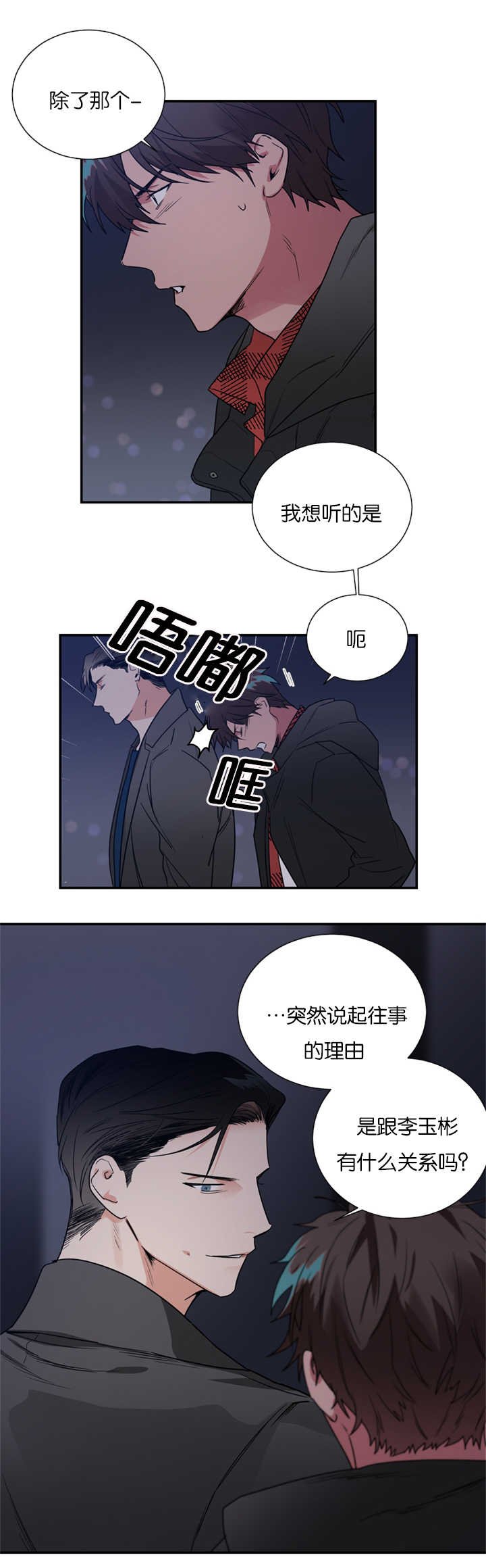 第39章：是他干的吗
