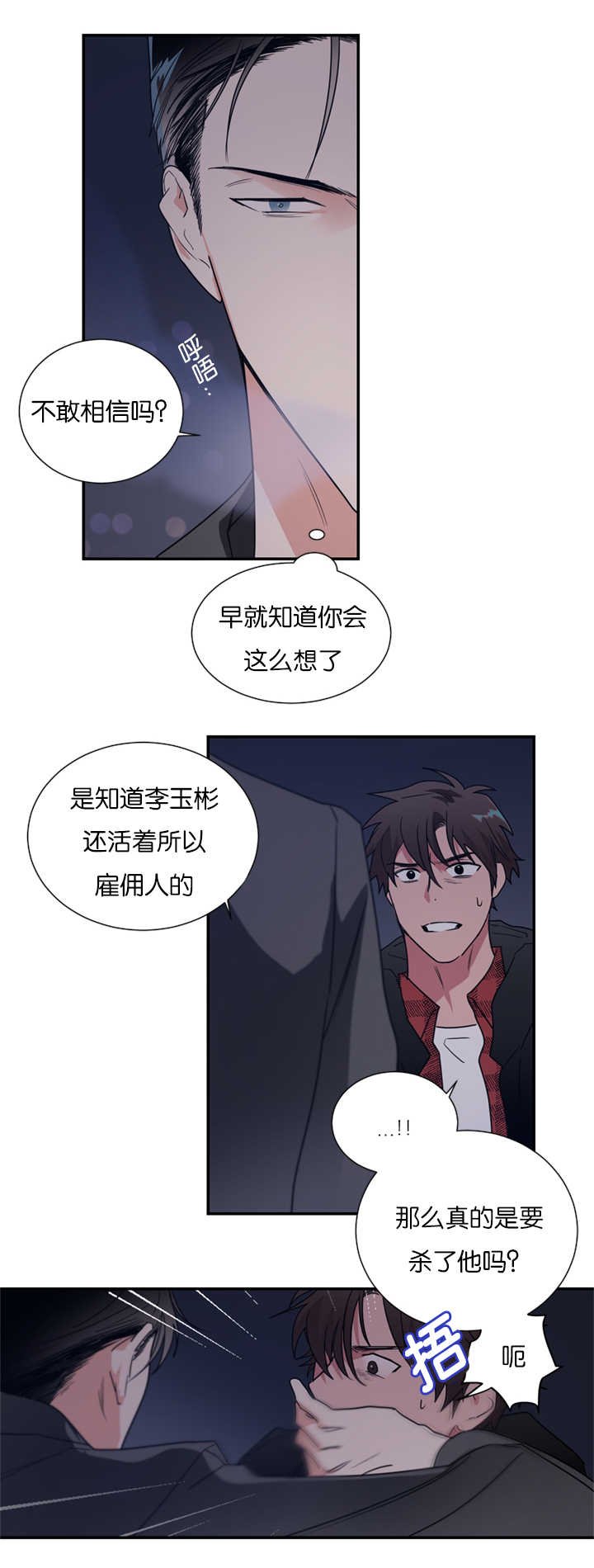 第39章：是他干的吗