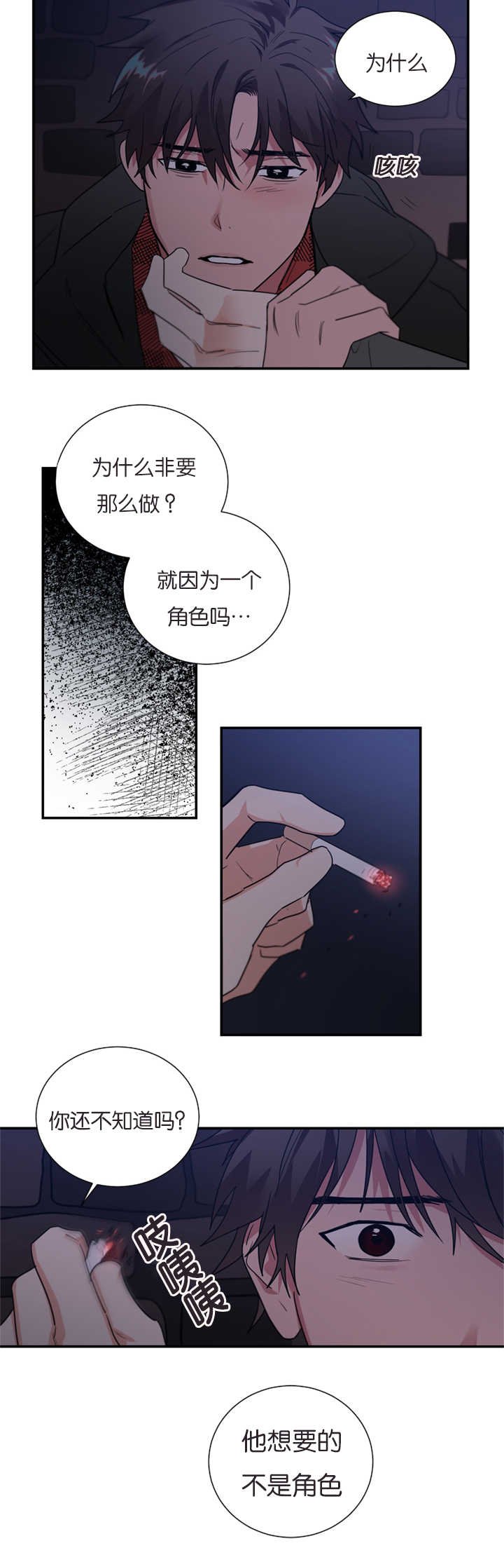 第39章：是他干的吗