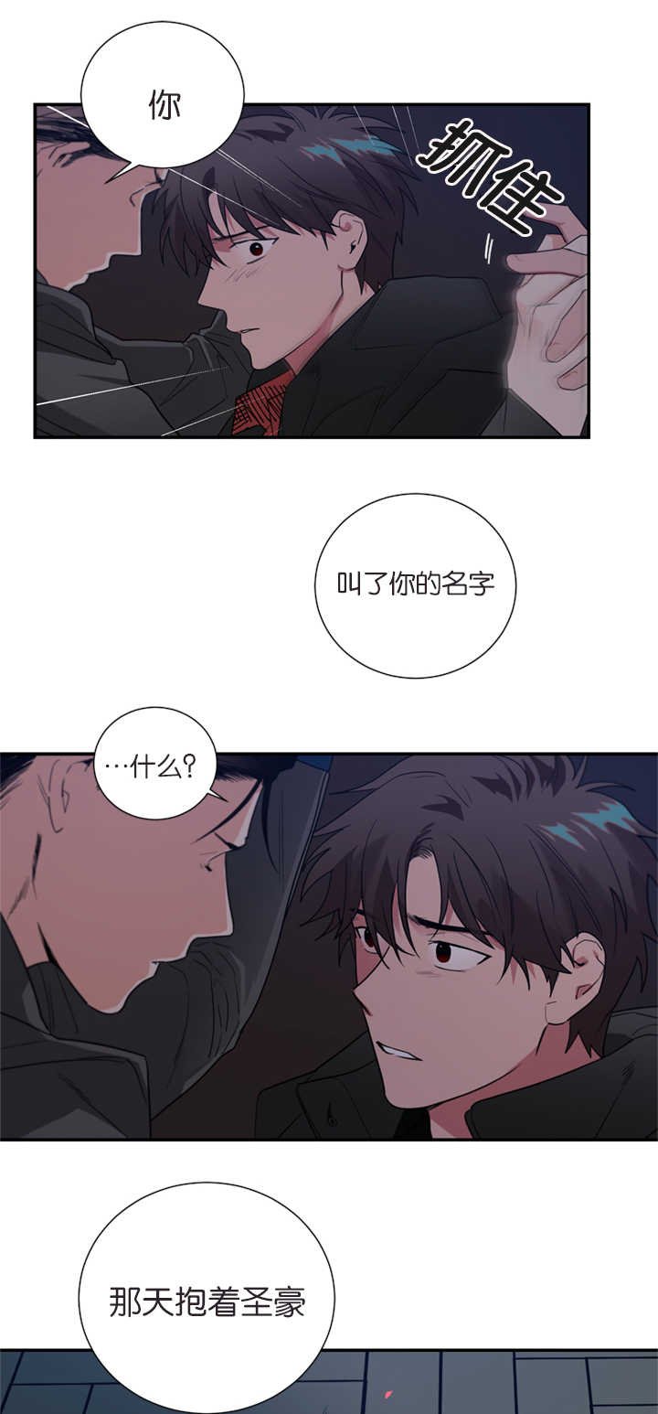 第39章：是他干的吗