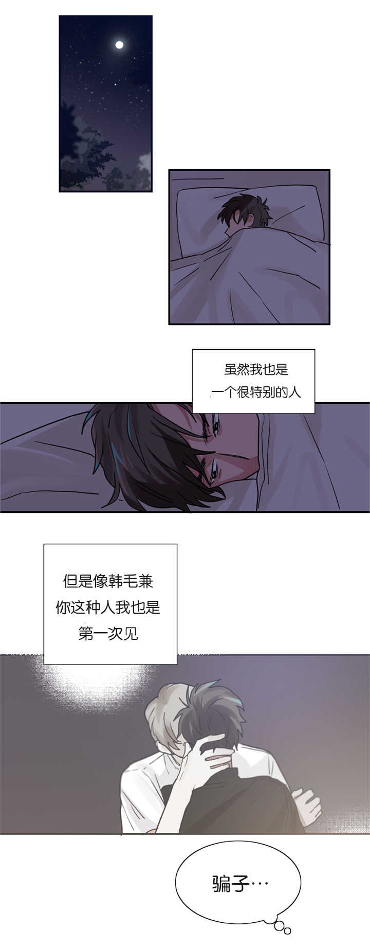 第4章：草莓蛋糕