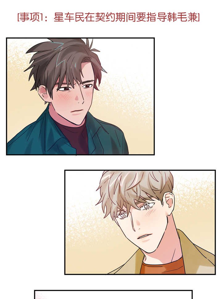 第4章：草莓蛋糕