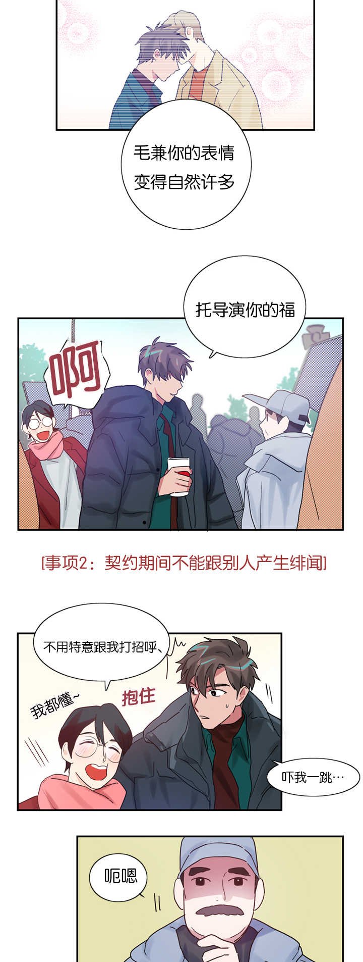 第4章：草莓蛋糕
