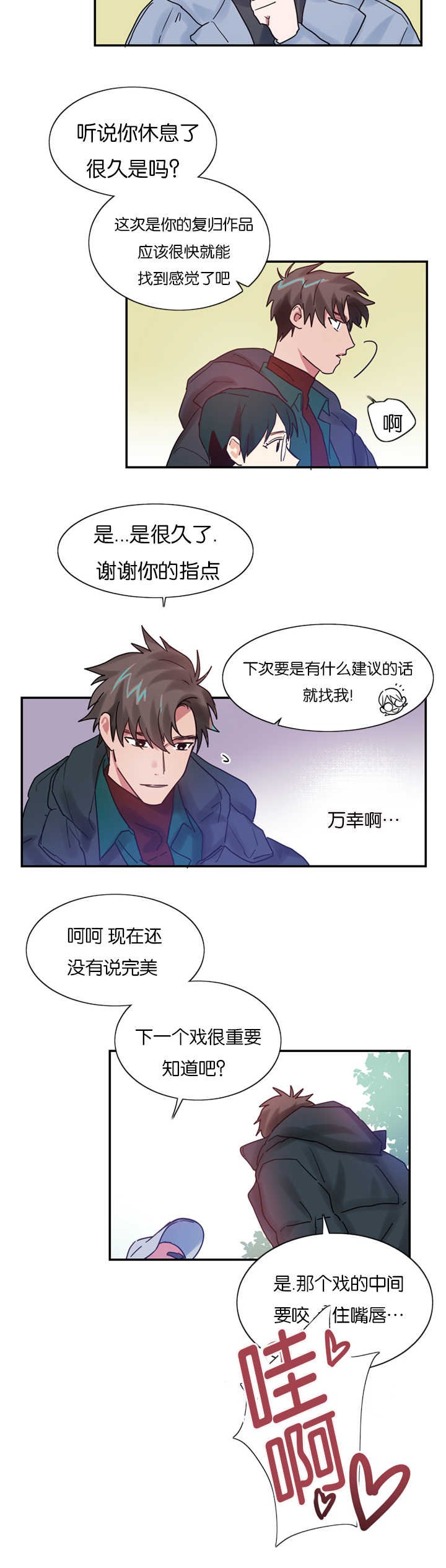 第4章：草莓蛋糕