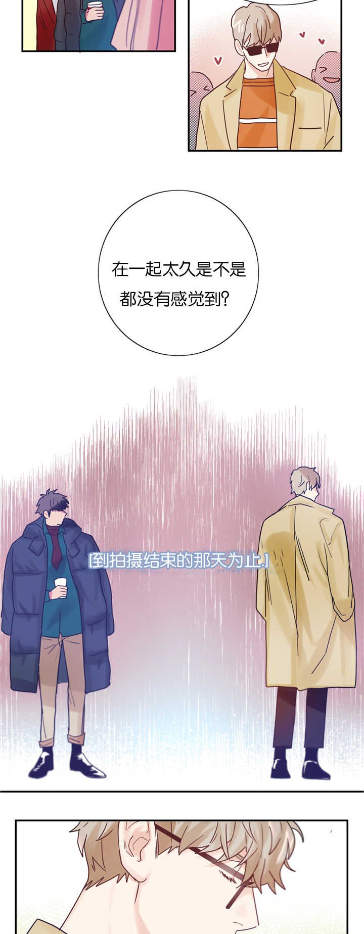 第4章：草莓蛋糕