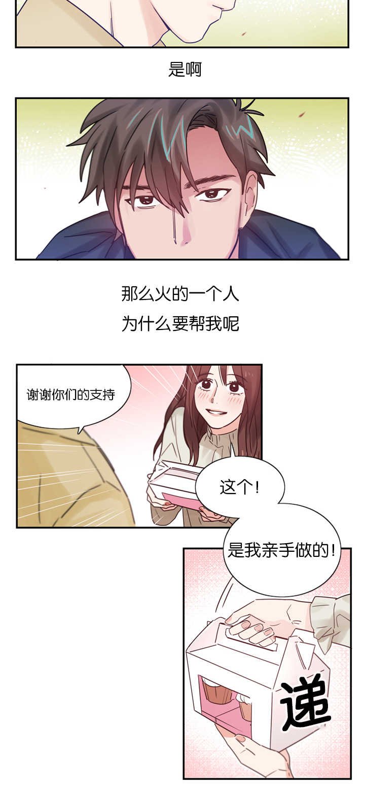 第4章：草莓蛋糕