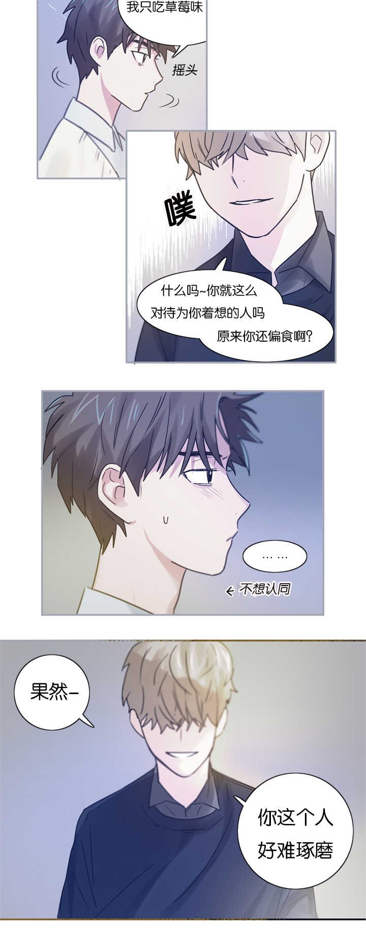 第4章：草莓蛋糕