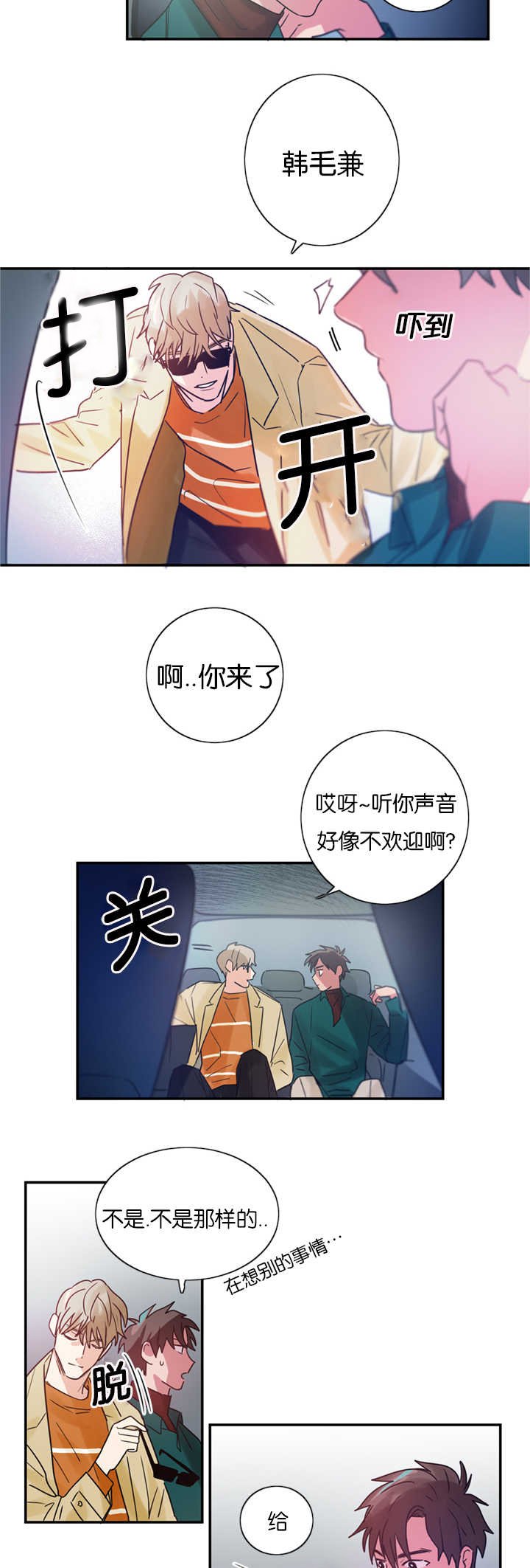 第4章：草莓蛋糕