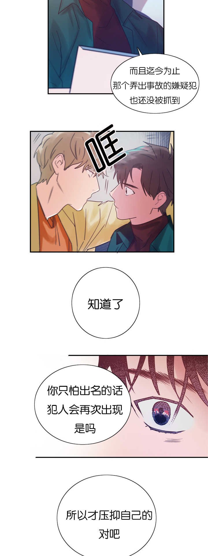第4章：草莓蛋糕