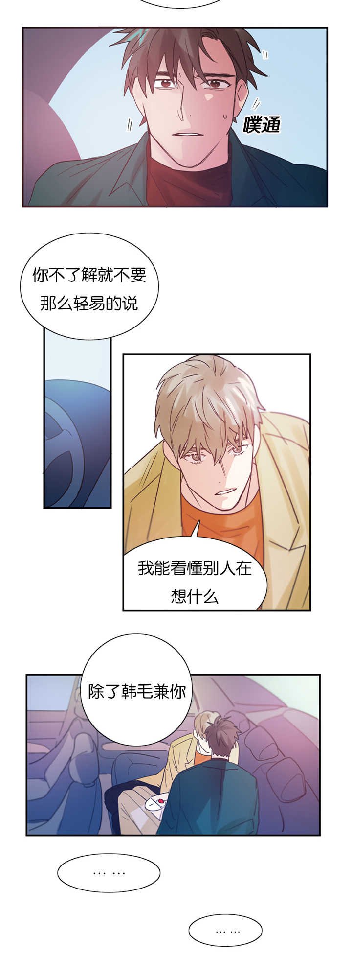 第4章：草莓蛋糕