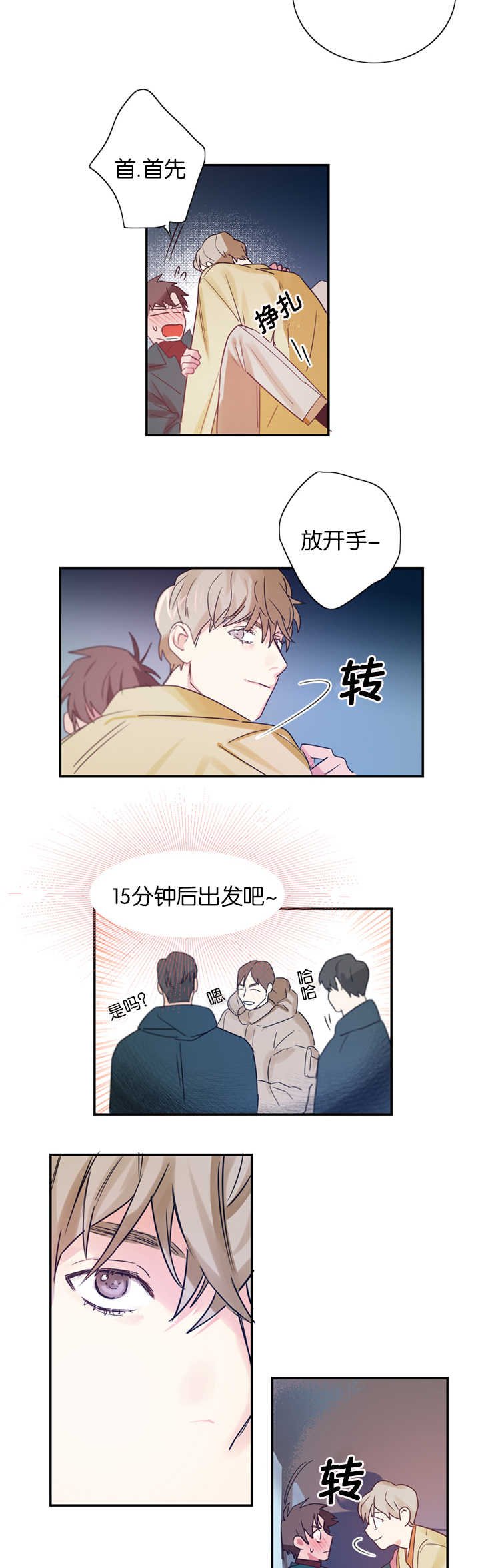 第4章：草莓蛋糕