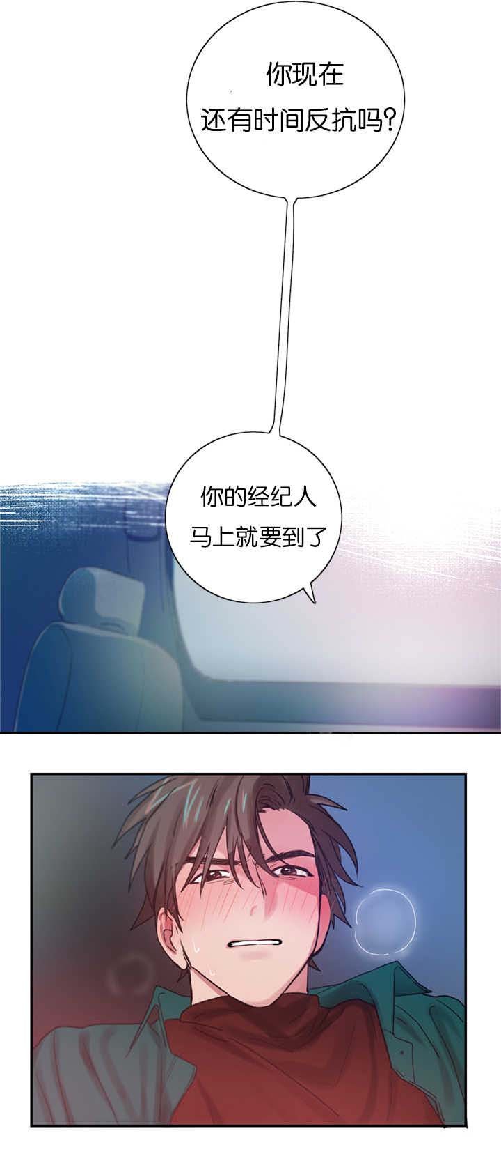 第4章：草莓蛋糕