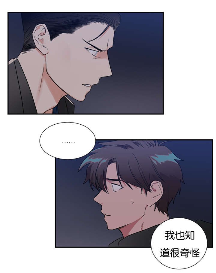 第40章：原来是真的