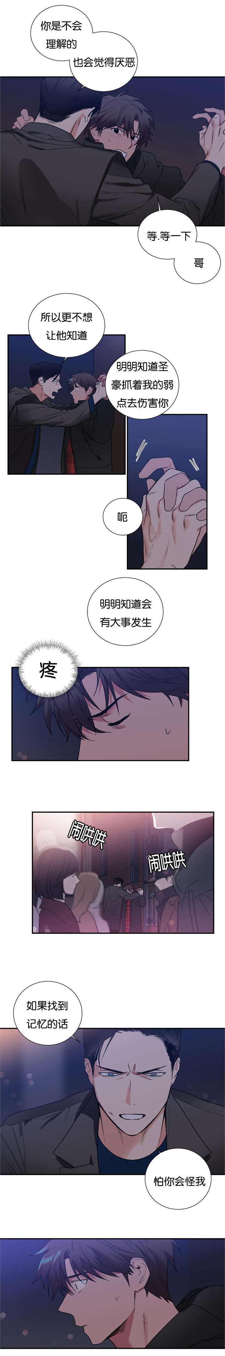 第40章：原来是真的