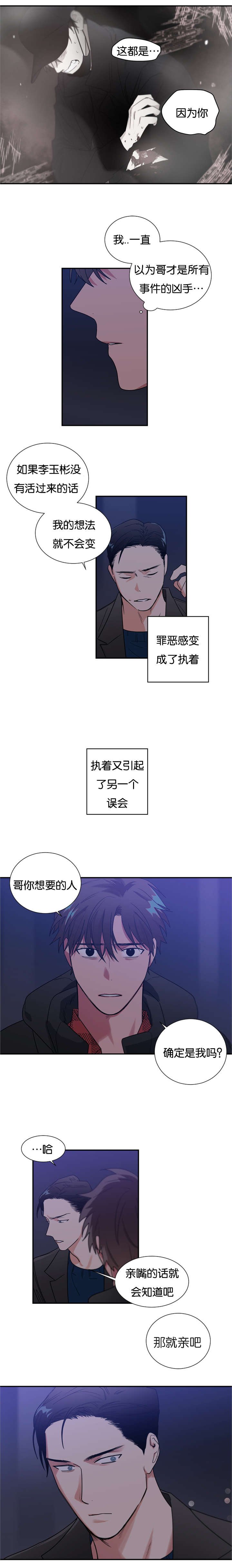 第40章：原来是真的