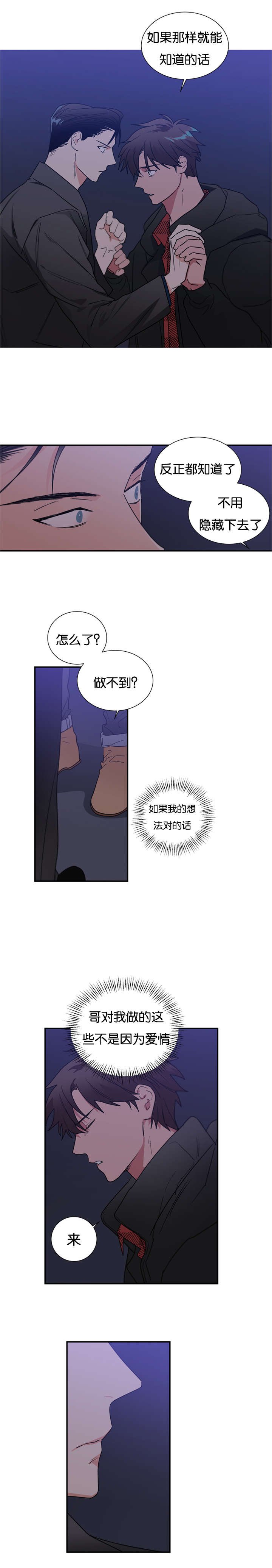 第40章：原来是真的