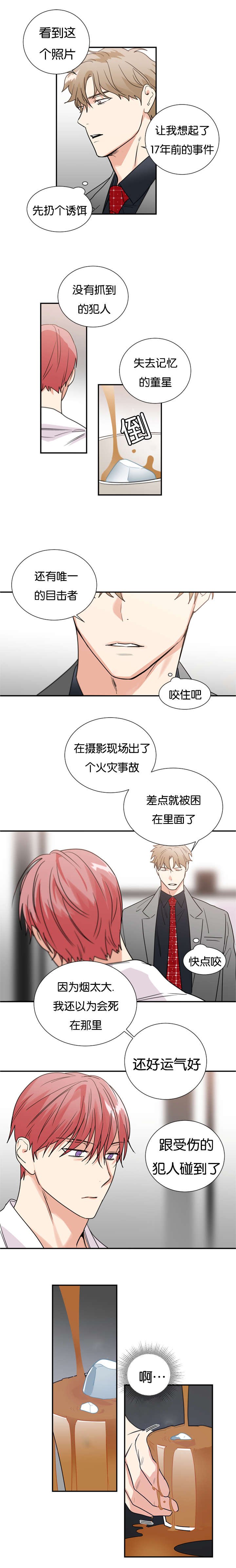 第40章：原来是真的
