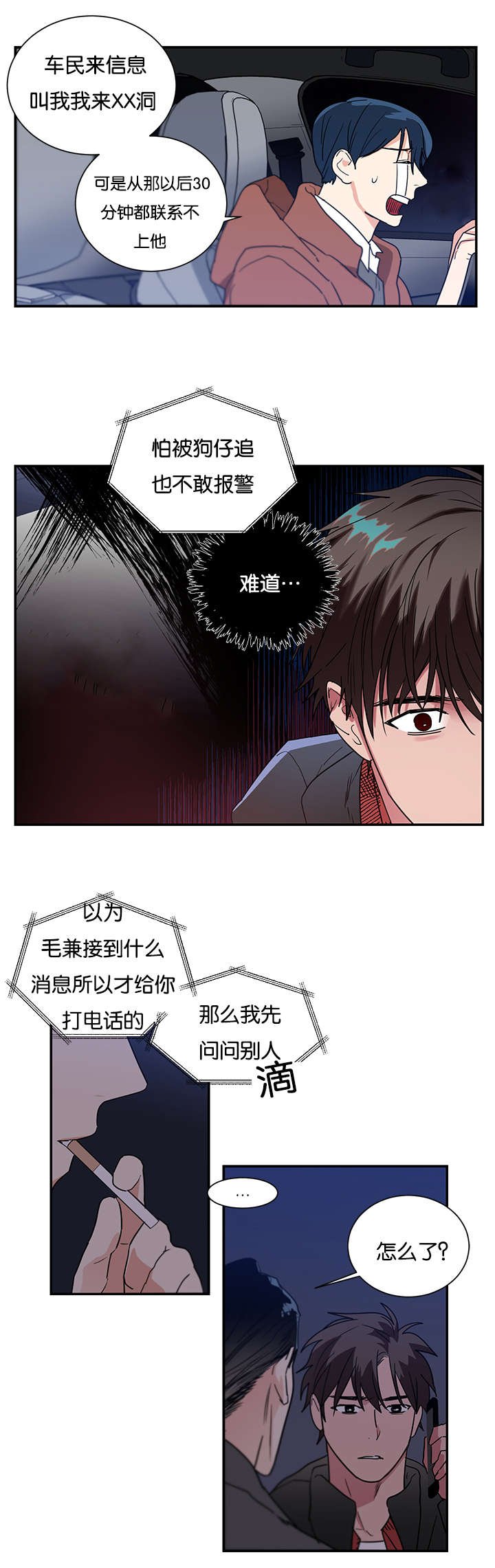 第41章：喜欢一个不喜欢我的人
