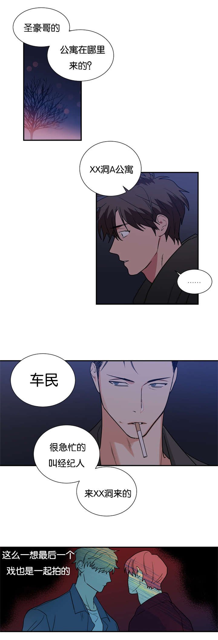 第41章：喜欢一个不喜欢我的人