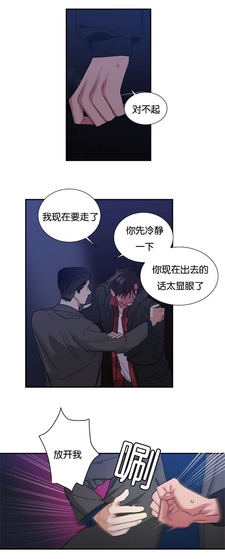 第41章：喜欢一个不喜欢我的人