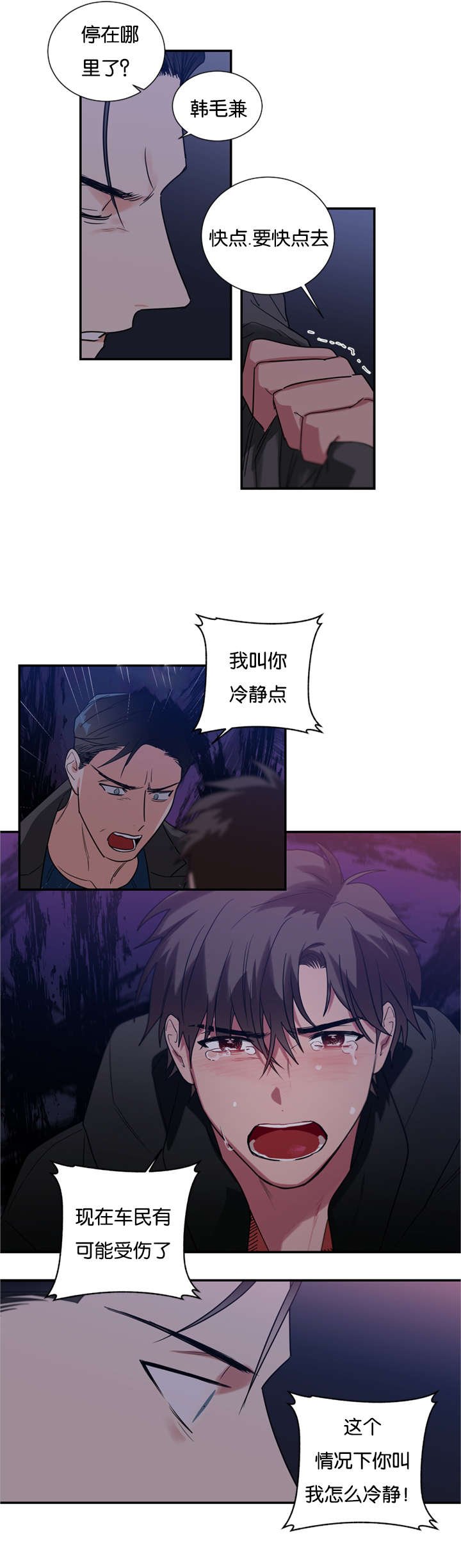 第41章：喜欢一个不喜欢我的人