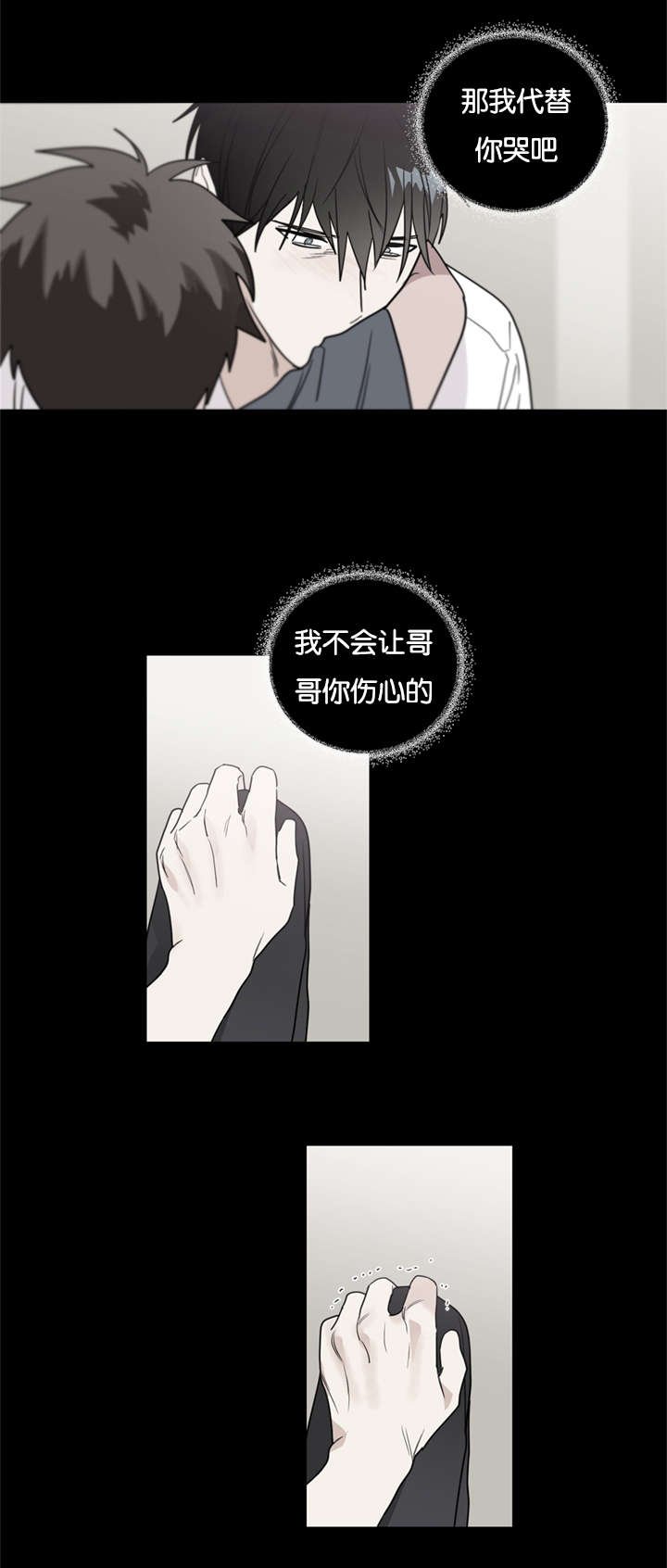 第41章：喜欢一个不喜欢我的人