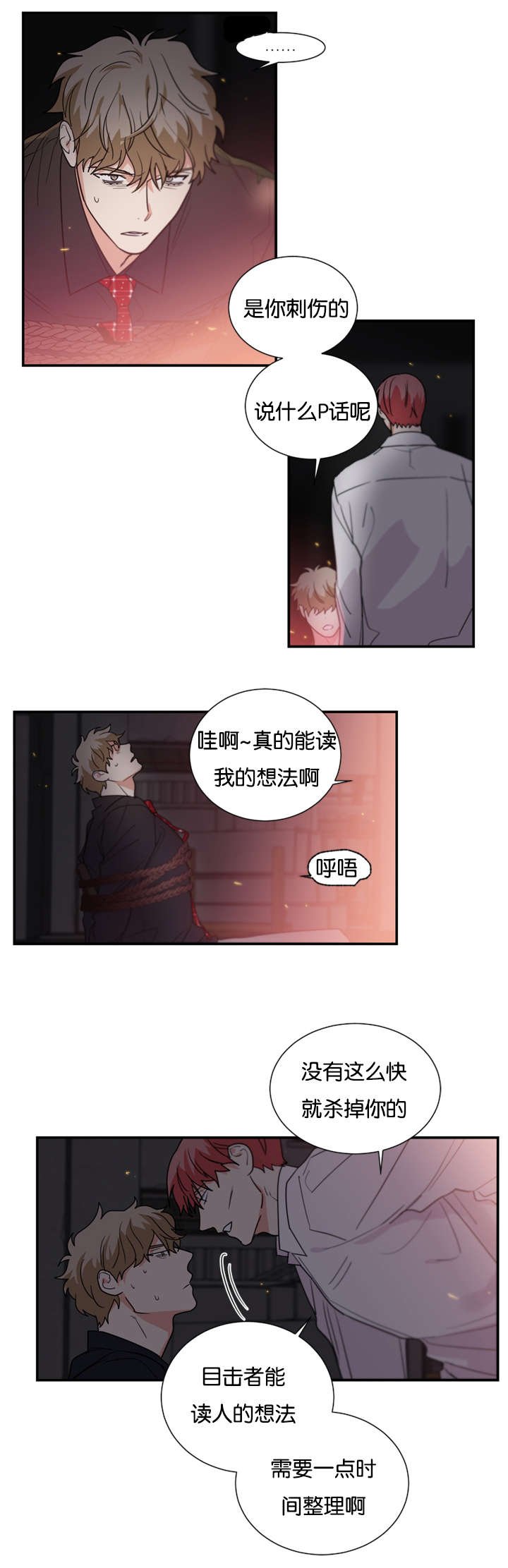 第41章：喜欢一个不喜欢我的人