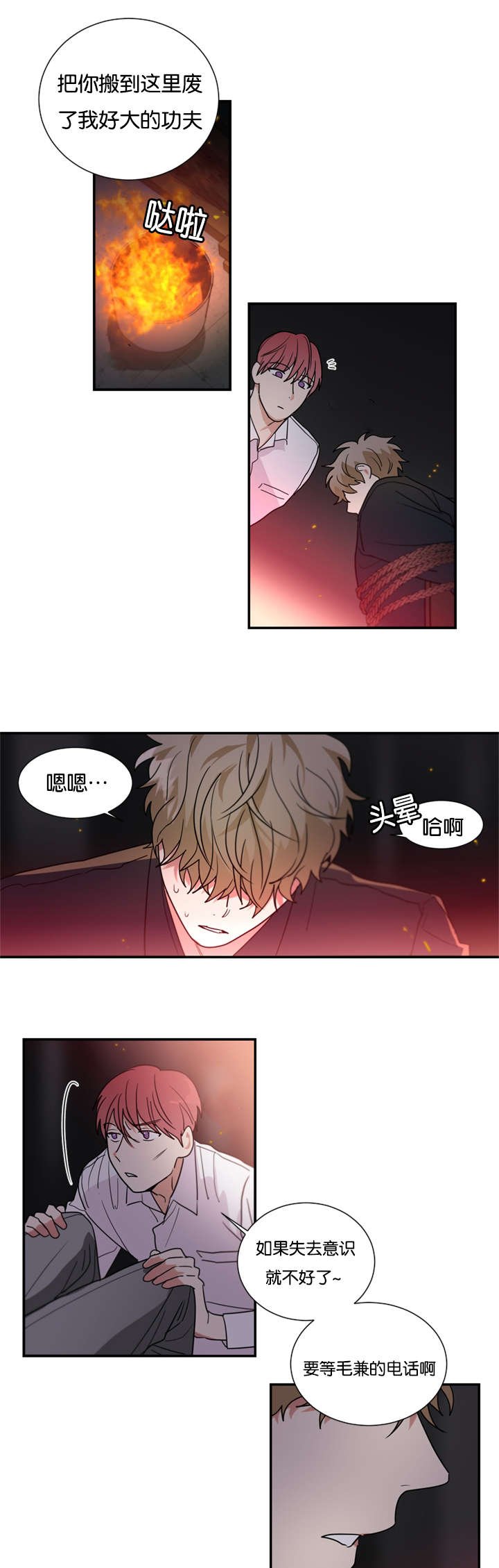 第41章：喜欢一个不喜欢我的人