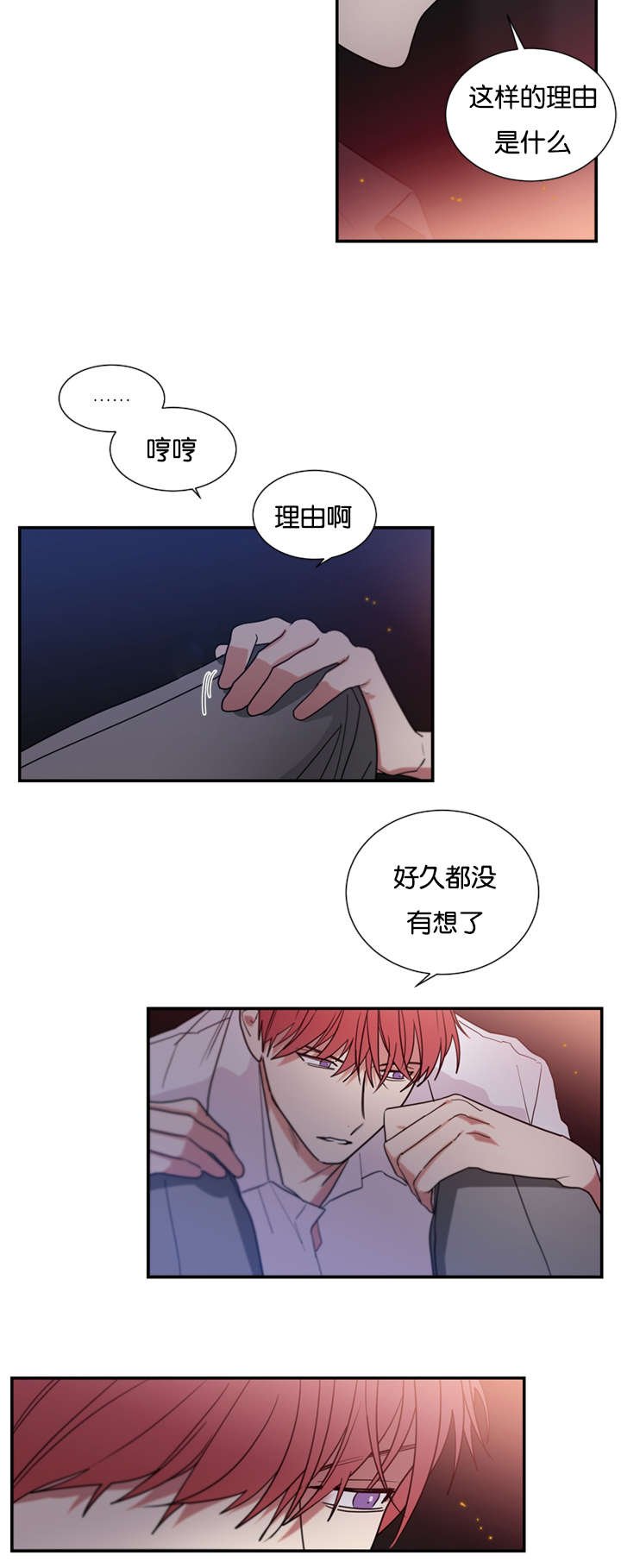 第41章：喜欢一个不喜欢我的人