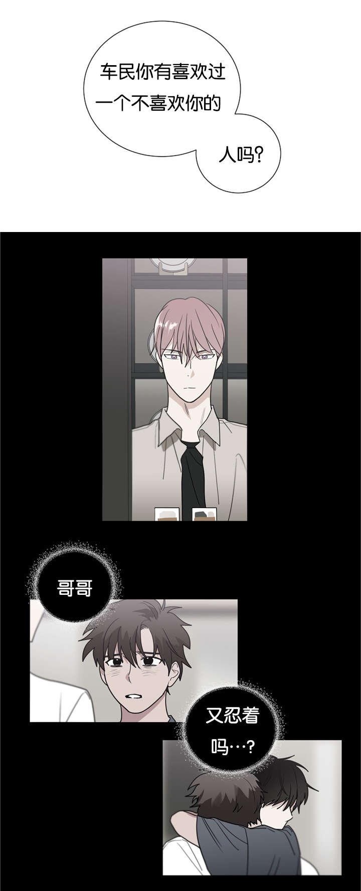 第41章：喜欢一个不喜欢我的人