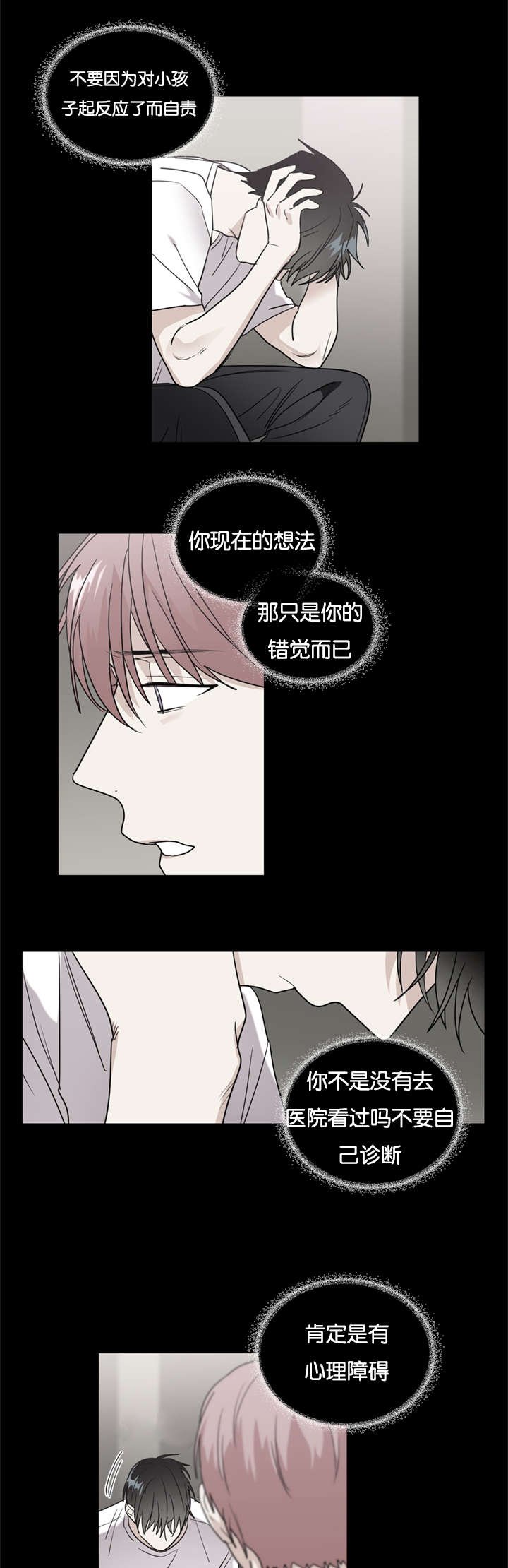 第42章：这次轮到我了