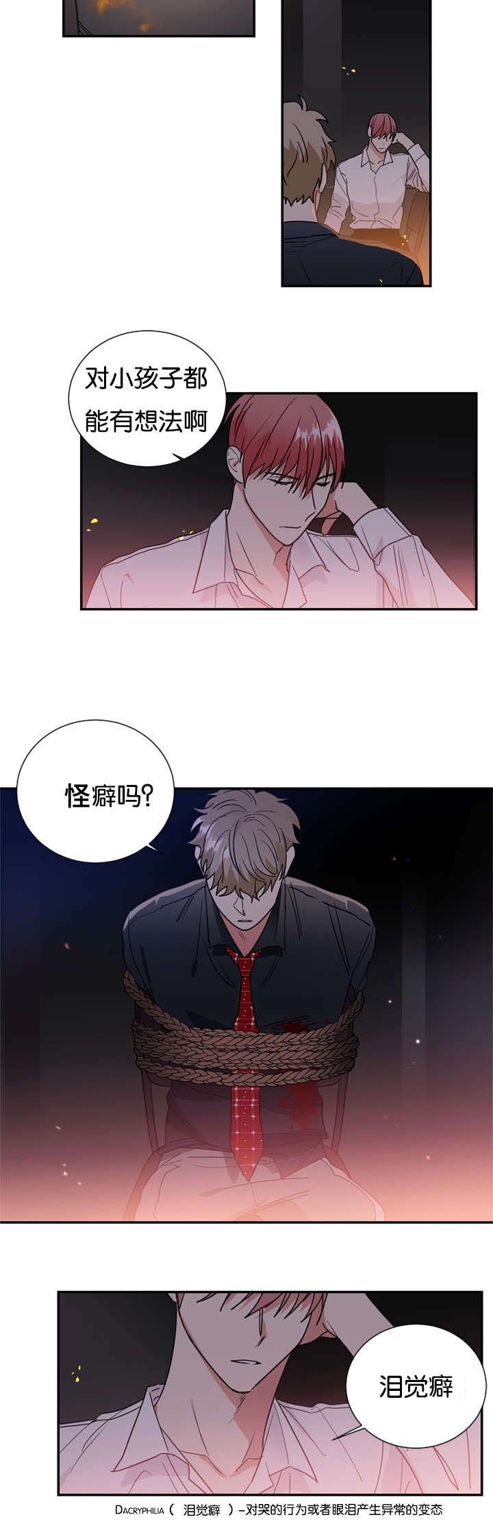 第42章：这次轮到我了