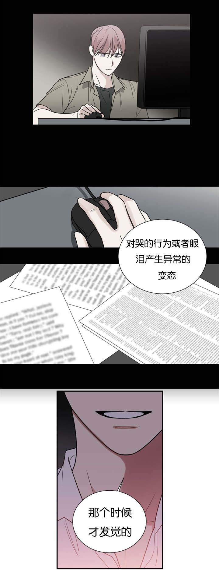 第42章：这次轮到我了