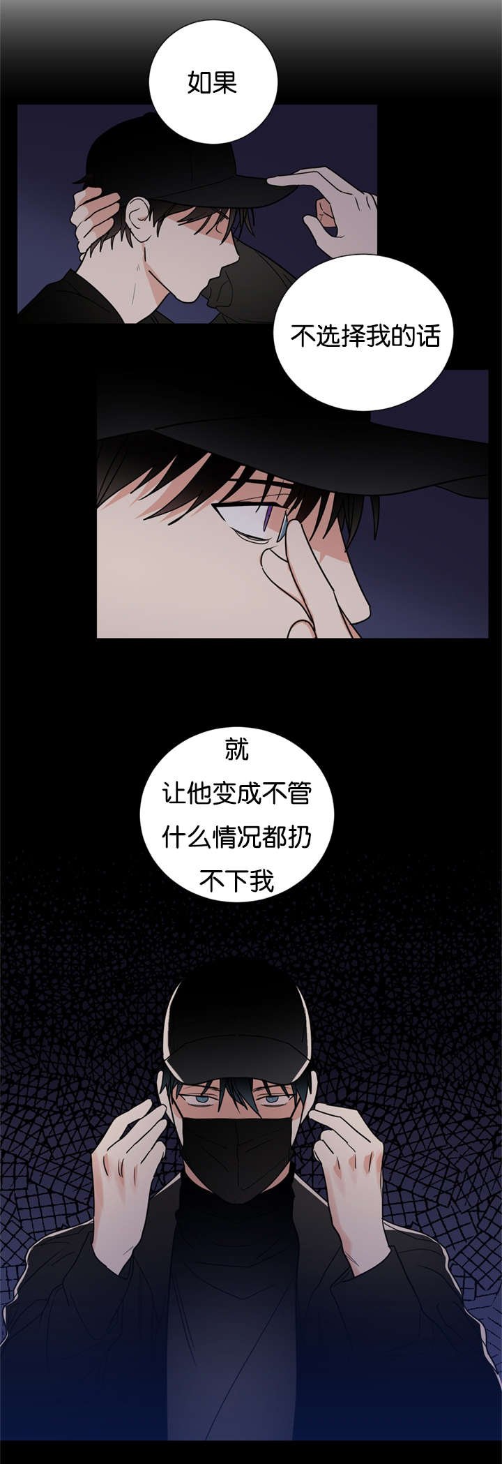 第42章：这次轮到我了