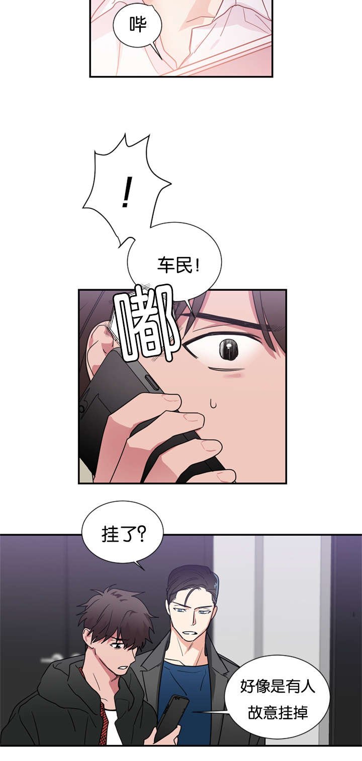 第42章：这次轮到我了