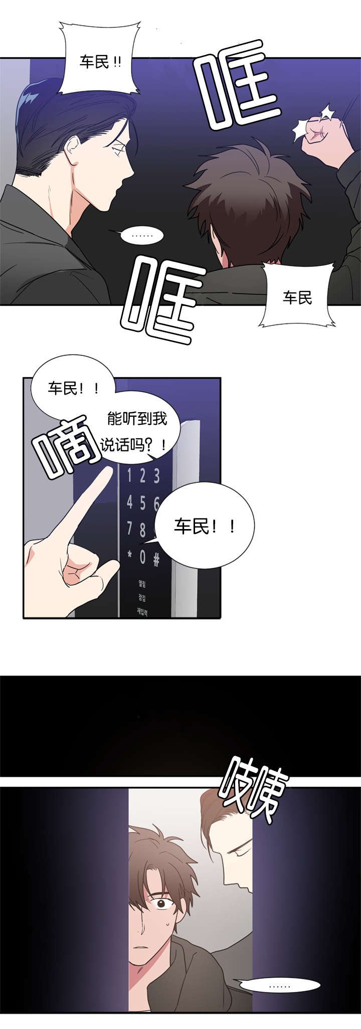第42章：这次轮到我了
