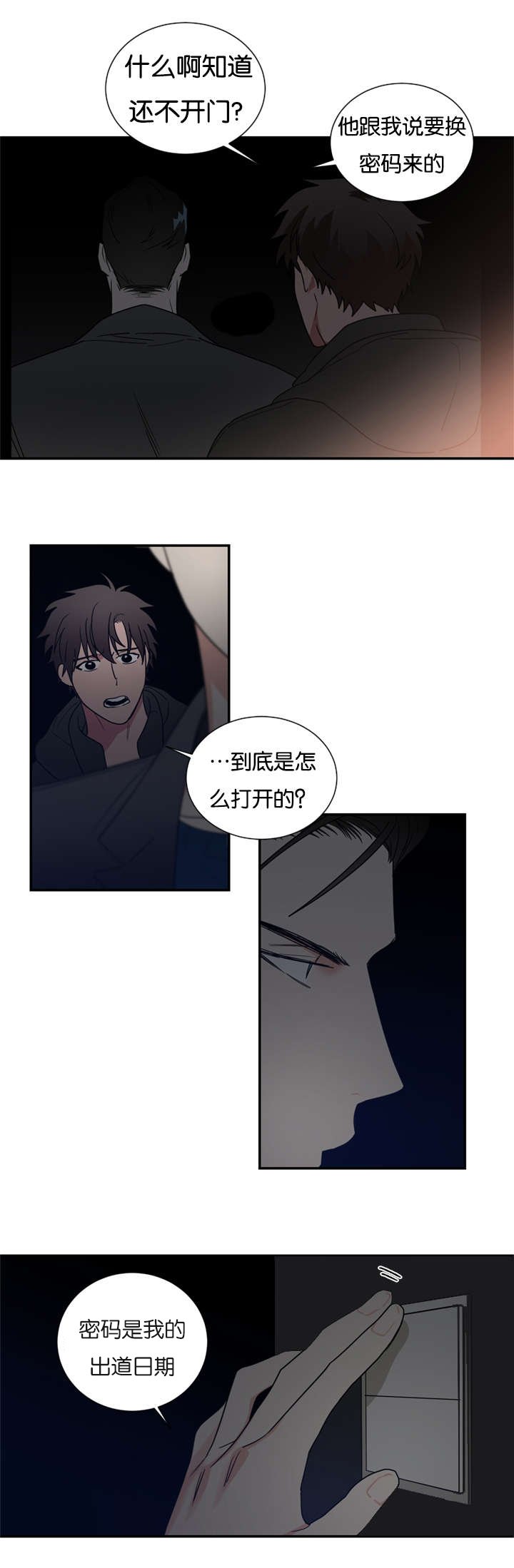 第42章：这次轮到我了