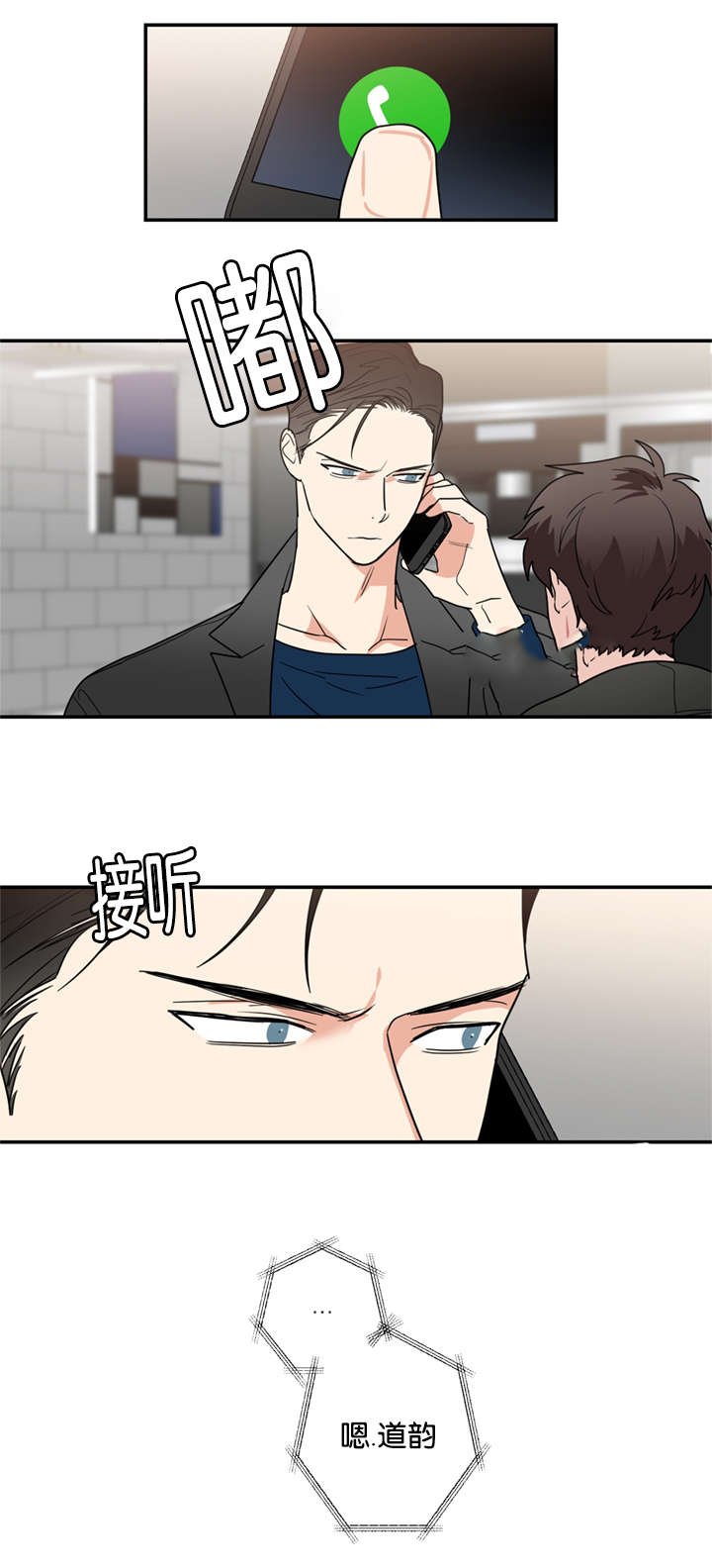 第42章：这次轮到我了