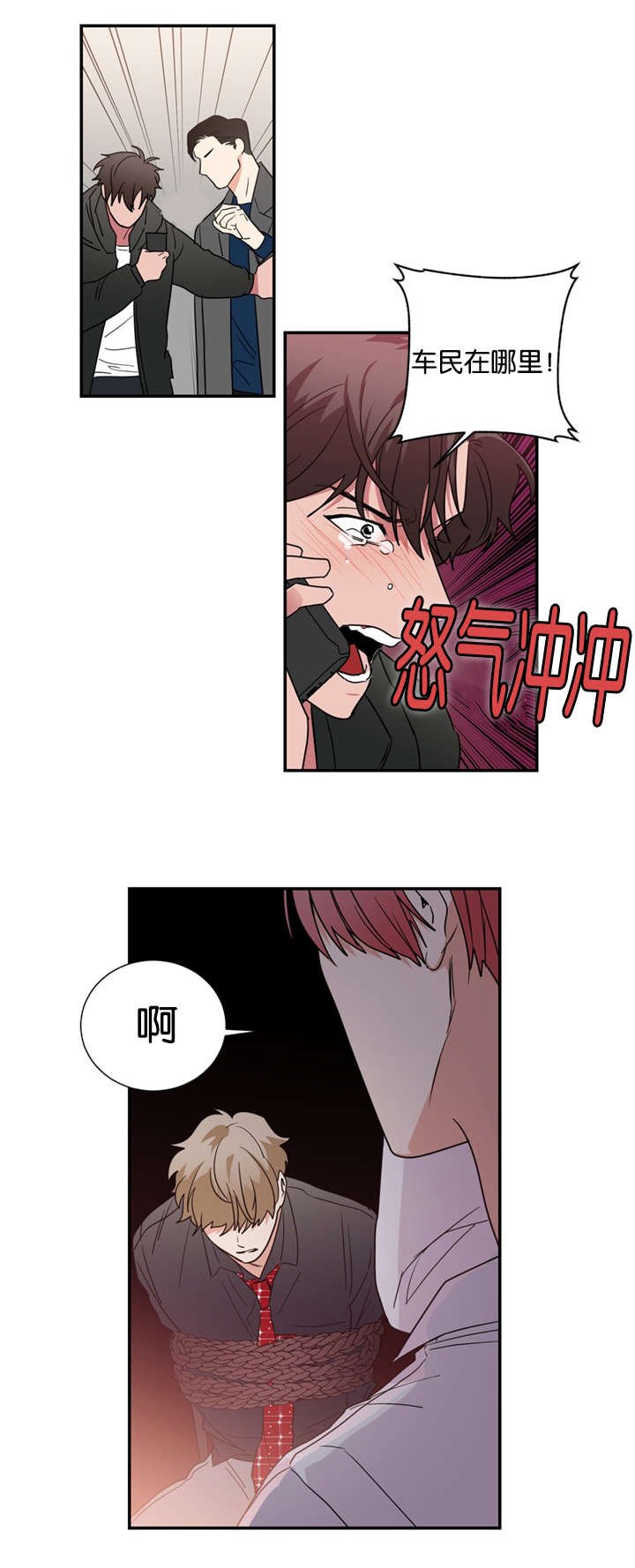 第42章：这次轮到我了