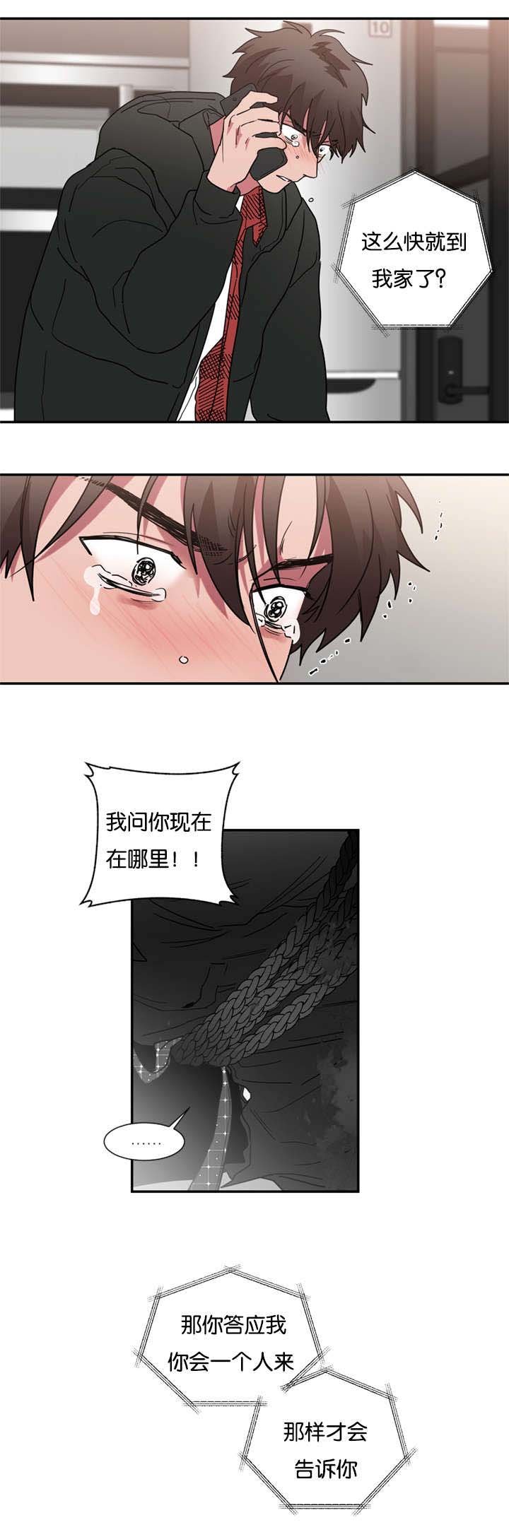 第42章：这次轮到我了