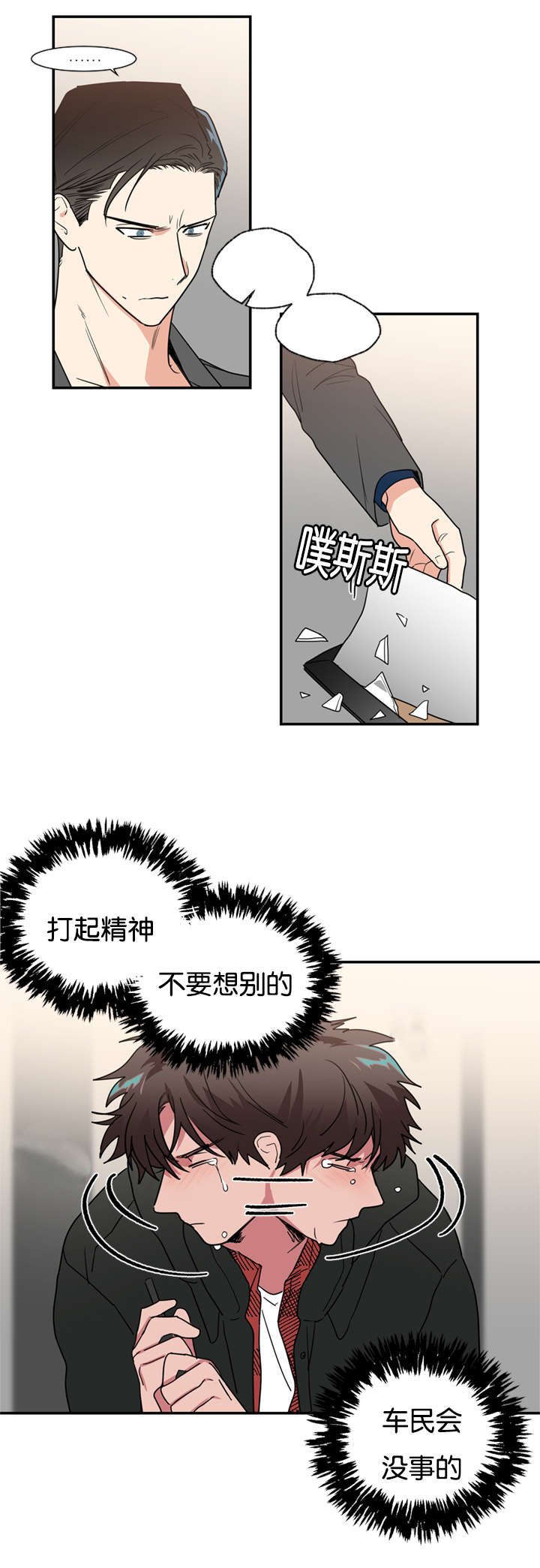 第42章：这次轮到我了