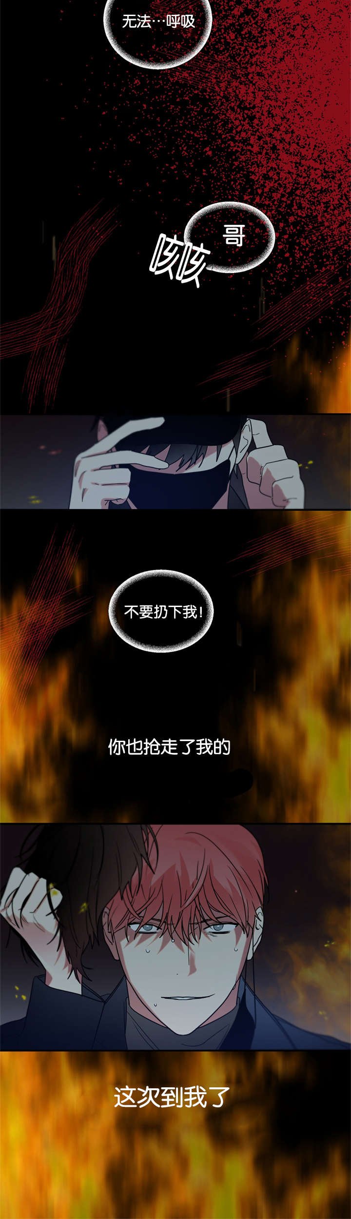 第42章：这次轮到我了