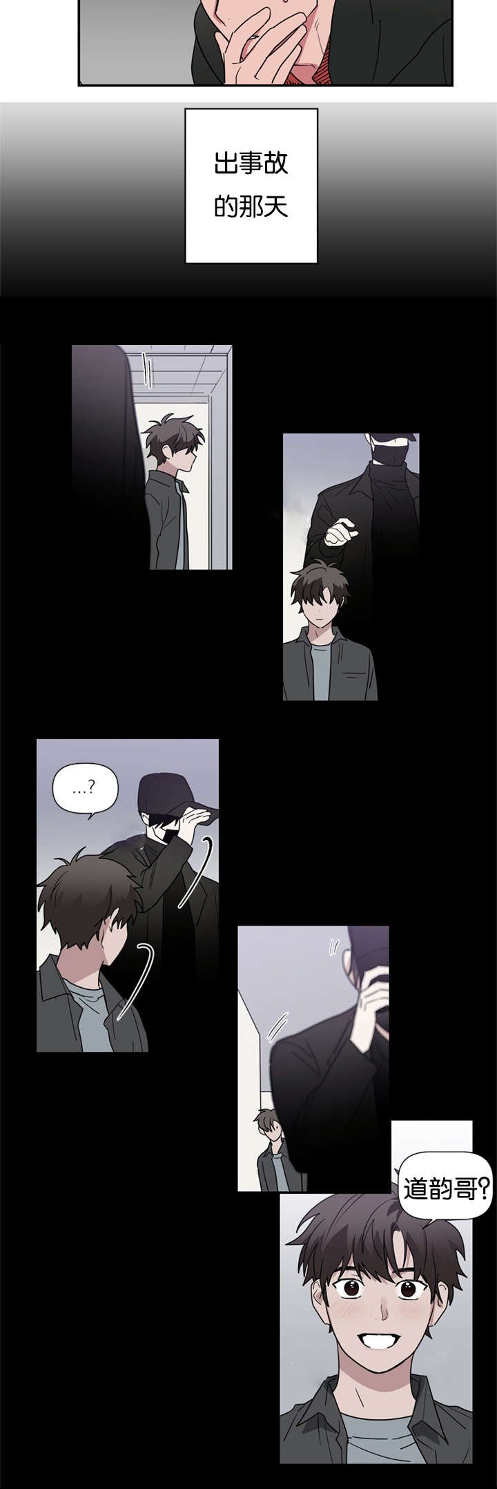 第43章：都想起来了