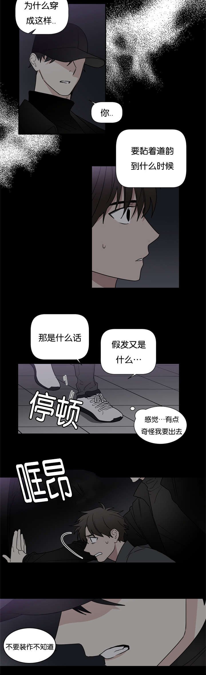 第43章：都想起来了