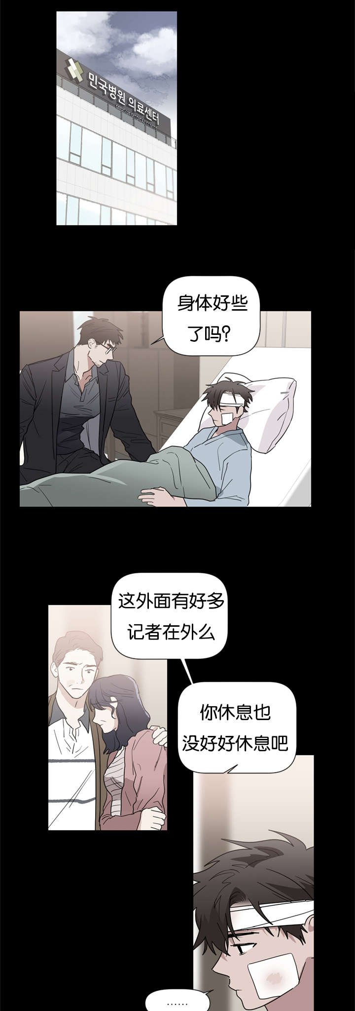 第43章：都想起来了