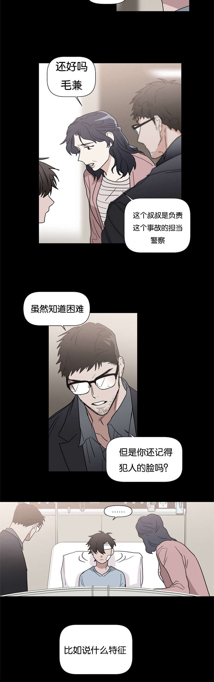 第43章：都想起来了