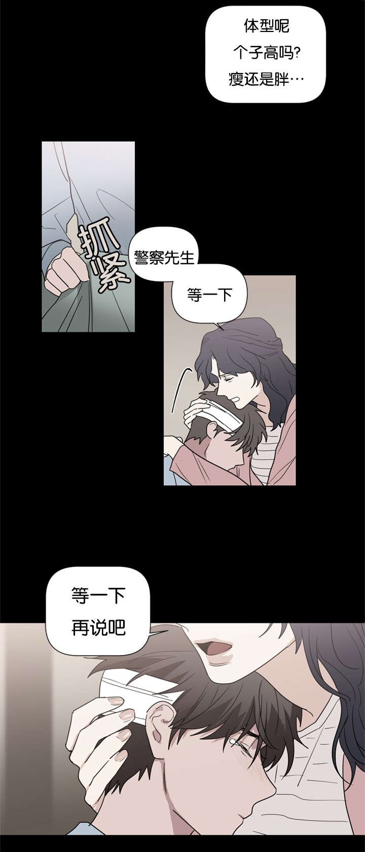 第43章：都想起来了