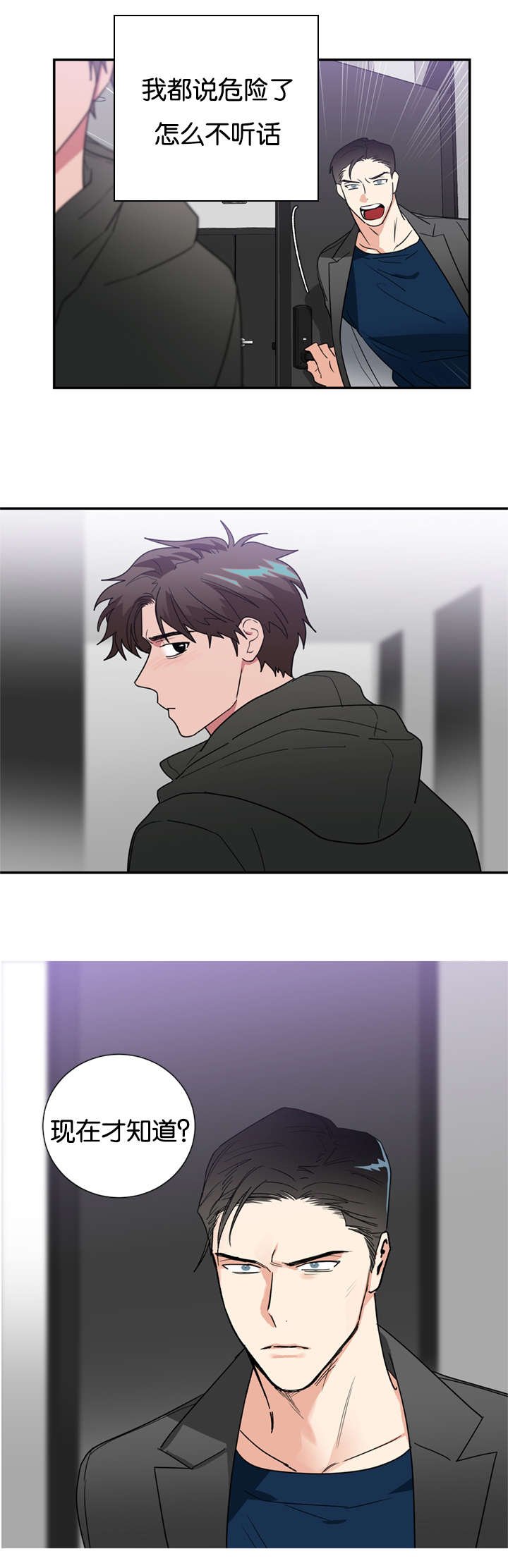 第43章：都想起来了